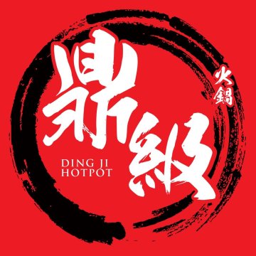 鼎級麻辣火鍋 | Databook Malaysia