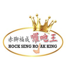 Hock Seng Rojak King | Databook Malaysia