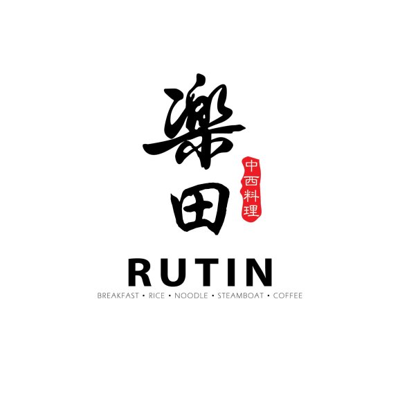RUTIN 樂田 - 中西料理 | Databook Malaysia