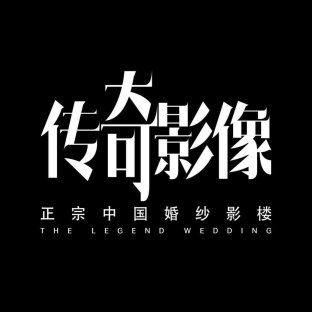 The Legend Wedding • 传奇影像 | Databook Malaysia