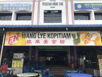 旺来美食坊 Wang Lye Kopitiam | Databook Malaysia
