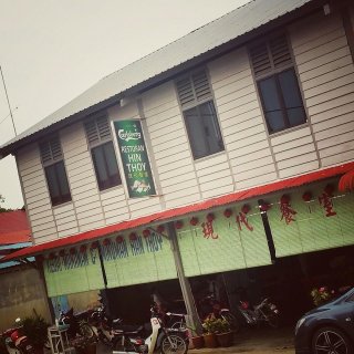 现代餐室 Restoran Hin Thoy | Databook Malaysia
