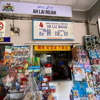 Ah Lai Rojak 麻坡黄金丹戎阿来啰吔 | Databook Malaysia