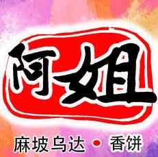 阿姐麻坡乌达 | Databook Malaysia