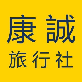 康誠旅行社 Vacation Hub Travel | Databook Malaysia