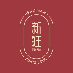ROTI KEK HENG WANG 新旺面包西点 | Databook Malaysia