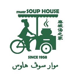 Muar Soup House 麻坡湯之家 | Databook Malaysia