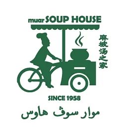 Muar Soup House 麻坡湯之家 | Databook Malaysia