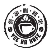 Yee Ka Kafe 壹家咖啡馆 | Databook Malaysia
