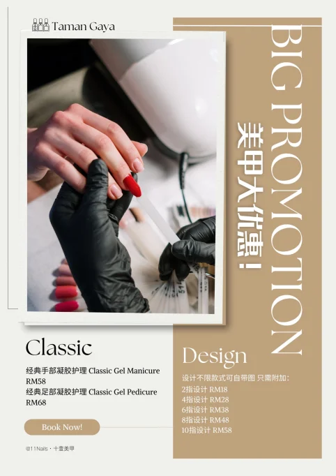 11Nails • 十壹美甲 | Databook Malaysia