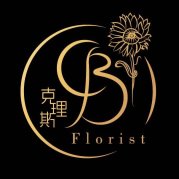Christabella Florist 克理斯塔贝儿花坊 | Databook Malaysia
