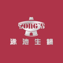 泳池生锅 Yong's Steamboat Garden | Databook Malaysia