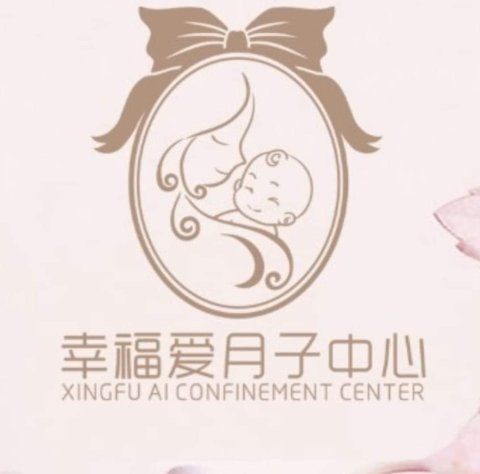 幸福爱月子中心 Xingfu Ai Confinement Centre - Cheras | Databook Malaysia