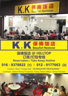 KK Beaufort Restaurant | Databook Malaysia