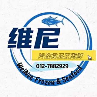 维尼冷冻食品及海鲜 WeiNee Frozen &amp; Seafood | Databook Malaysia