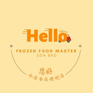 Hello Frozen Food Master 您好冷冻食品便利店 | Databook Malaysia