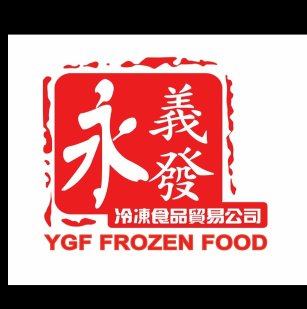 YGF Frozen Food - Pagoh 永義發冷凍食品 | Databook Malaysia