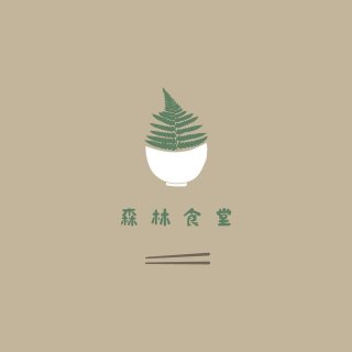 Forest Canteen 森林食堂 | Databook Malaysia