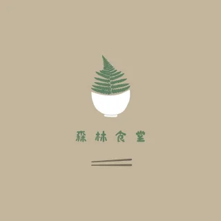 Forest Canteen 森林食堂 | Databook Malaysia