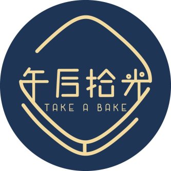 午后拾光 Take a Bake Patisserie | Databook Malaysia