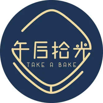 午后拾光 Take a Bake Patisserie | Databook Malaysia