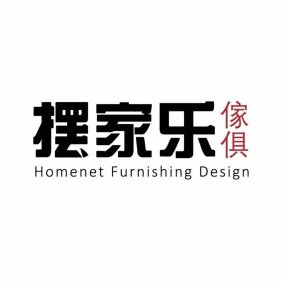 HomeNet Furniture-摆家乐傢俱 | Databook Malaysia