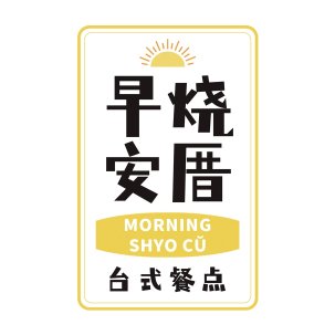 早安，烧厝！ | Databook Malaysia