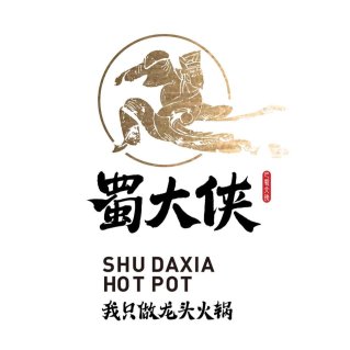 蜀大侠火锅 Shudaxia HotPot - JB | Databook Malaysia