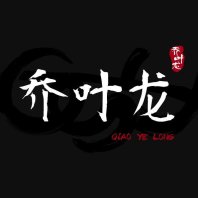 乔叶龙 老武汉烧烤 Qiaoyelong | Databook Malaysia