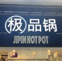 极品锅 Jipin Hot Pot | Databook Malaysia