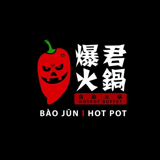 爆君火锅 Bao Jun Hot Pot | Databook Malaysia