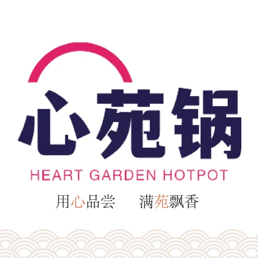 Heart Garden Hotpot 心苑锅 | Databook Malaysia