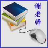 麻坡谢老师国文英文补习班 | Databook Malaysia