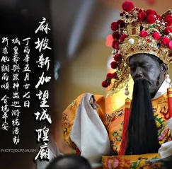 麻坡新加望城隍庙谷陰殿 | Databook Malaysia