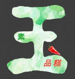 Jade Nyonya Cafe Muar 玉素咖啡馆 | Databook Malaysia