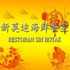 Restoran Sin Botak 新莫达海鲜餐室 | Databook Malaysia