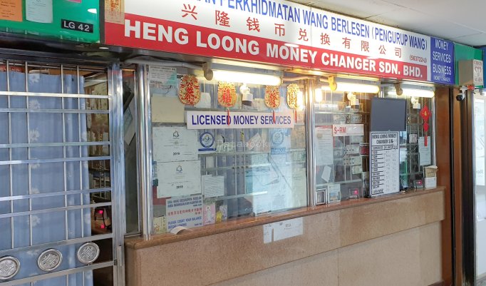 Heng Loong Money Changer Sdn. Bhd | Databook Malaysia
