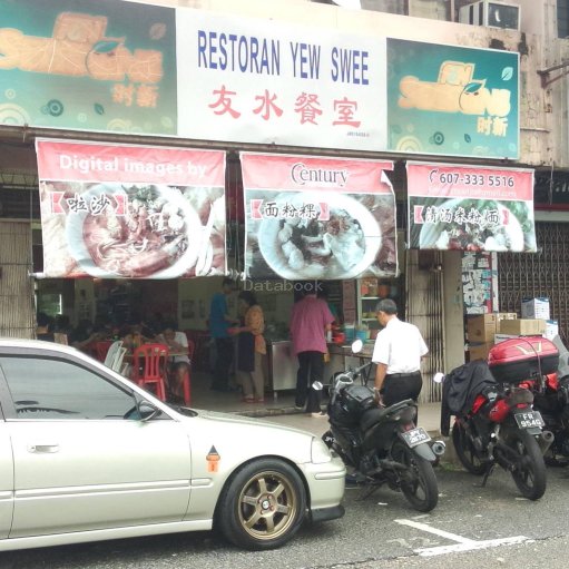 友水 Yew Swee Laksa - Taman Century | Databook Malaysia