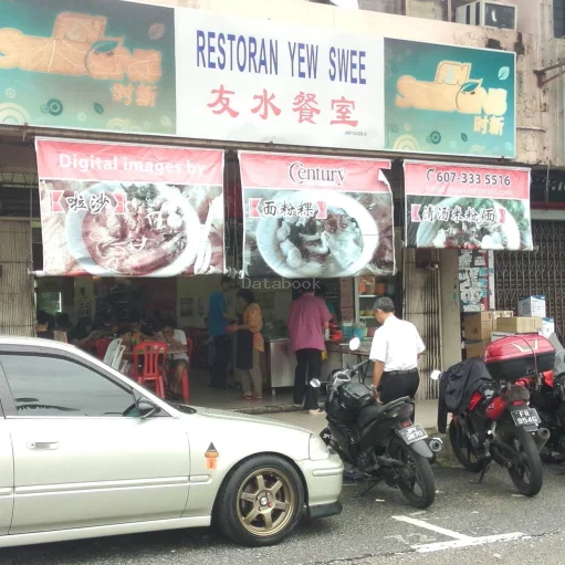 友水 Yew Swee Laksa - Taman Century | Databook Malaysia