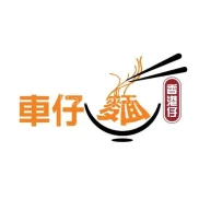 香港仔车仔面 HK Boy Cart Noodle - Bukit Mertajam | Databook Malaysia