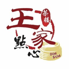 王家点心茶楼 | Databook Malaysia