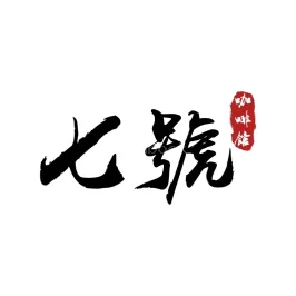 七號咖啡館 7CoffeeCafe | Databook Malaysia