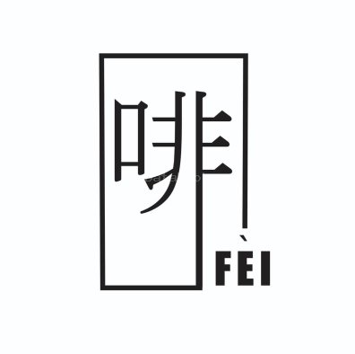 啡Fei Coffee | Databook Malaysia