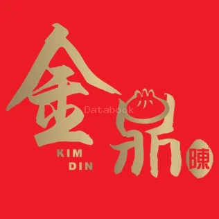 金鼎 小笼包 | Databook Malaysia
