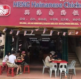 兴海南鸡饭团 Heng Hainanese Chicken Rice Balls | Databook Malaysia