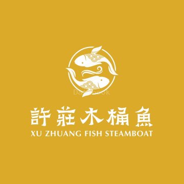 許莊木桶鱼 Xu Zhuang Fish Steamboat | Databook Malaysia