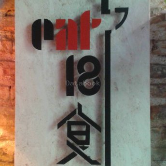 Eat at 18 | Databook Malaysia