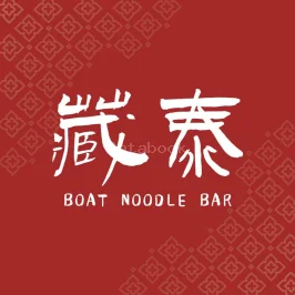 藏泰 Thai Boat Noodle Bar | Databook Malaysia