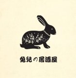 Izakaya by Tu Er | Databook Malaysia