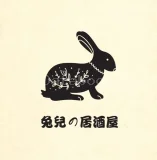 Izakaya by Tu Er | Databook Malaysia